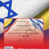 #PRIMICIA | El Ministerio de Exteriores del gobierno de Israel ya está haciendo circular las invitaciones para un evento que se desarrollará el próximo miércoles 14 de octubre a las 6:30 de la tarde: la inauguración de la embajada de Colombia en Jerusalén.